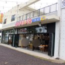 포만식당 - 포항시 북구 | 포만식당
