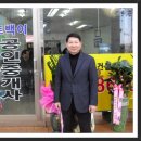 토박이공인중개사사무소 이미지