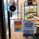 뚜레쥬르하남풍산 이미지