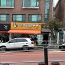 11215-구의2-주택가공동76 | [아차산] 우리콩밭손두부 :) 밤 12시까지 영업하는 등산 코스 맛집