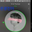 이창섭 AT THE END 스트리밍 이미지