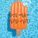 컵앤곱 이미지