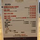명인설렁탕 네이버블로그