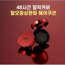 려헤어