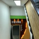 가득드림2호점 이미지