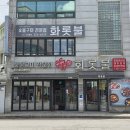 광주병원 | 전대병원맛집 '화롯불 광주본점' 점심후기~