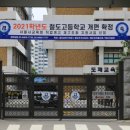 용산공업고등학교 이미지