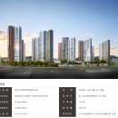 주안파크자이플래티넘 이미지