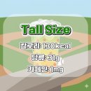 영양그린 | 스타벅스 KBO 콜라보 베이스볼 매실 그린 티 신메뉴 비추 내돈내산 솔직 후기 영양정보