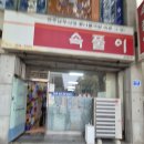 속풀이 | 익산 아침식사 로컬 맛집, 속풀이 내돈내산 솔직후기