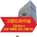 (주)너울엔터테인먼트 | 야마하 어쿠스틱 기타 향연! 사진으로 보는 어쿠스타 코리아파이널의 결과!