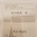 1031회 고정1수 이미지