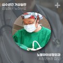노블성형외과의원 이미지