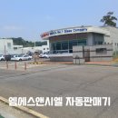 파주전기초자(주)