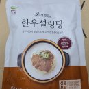 본설렁탕 인천루원시티점 이미지