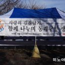 수안인정시장상인회 네이버블로그