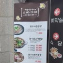 복사꽃명품한우 이미지