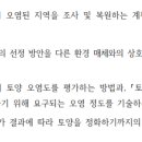 산업3단지 방류펌프장 | 5급 공채 기술고시 환경직 환경계획 주요주제 ②: 물환경 및 수질의 관리(250815 작성중)