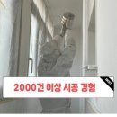 아이파크10단지 | 수원시 권선동 수원 아이파크시티 10단지 탄성코트 시공 후기