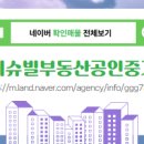 목동부동산공인중개사사무소 이미지