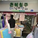 은혜이불 이미지