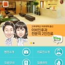 목동코엔이비인후과의원 이미지