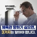 인화태권도장 | [3편] 태권도장 폭망하기 싫으면, 제발 이 정도는 알고 오픈하세요