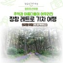 장항청년아이스브레이크협동조합
