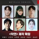 넷플릭스 악연 출연진 및 등장인물 , 줄거리 등 후기 -우연이 만들어낸 비극