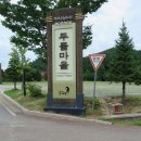 두들마을 음식디미방 이미지