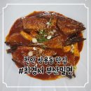 최경서부산밀면 이미지