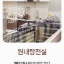 기쁨한의원 이미지