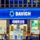 다비치안경 쌍용점 이미지