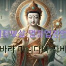 인간(人間)의 복록(福祿)을 가로채거나 장애(障礙)를 일으키는 존재(存在)들 이미지