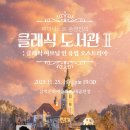 삼척문화예술회관 대공연장 이미지