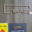 서울스카이정형외과의원 | 노원 정형외과 서울스카이정형외과 체외충격파 어떤 방식으로 진행될까