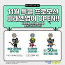 노래로 배우는 Easy English | 진주,마산,사천 초등2학년 첫 영어, 11월 골든타임! 미래엔영어로 시작하는 이유는?