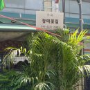 종로 컴퓨터 크리닝 이미지