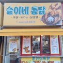 더나은통닭 이미지