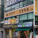 뮤엠영어인창학원
