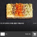 오스트리아 비엔나 미니 샌드위치 &amp; 핑거푸드 (비건 식당 Vegan Friendly) 후기