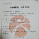 [공지] 경 ★ 루체앙상블 광주광역시 전문예술단체 지정 ★ 축
