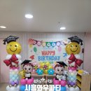 월곶초병설유치원 이미지