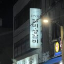 화성옥본점 이미지