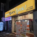 동대신 삼익아파트 | 부산 동대신 구워주는 고기 맛집 | 내껍데기 돌리도 | 내껍돌 | 내돈내산 후기