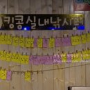 킹콩 실내낚시터 이미지