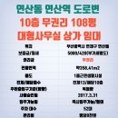 청운당구장 이미지