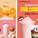 컴포즈커피제주 - 제주시 과원북4길 9 | 컴포즈커피제주