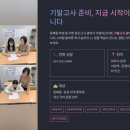 동패중학교 | "국어가 이렇게 재미있어진 건 처음이에요" — 동패중 3학년 중간고사 후기
