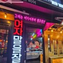 창동호프 이미지